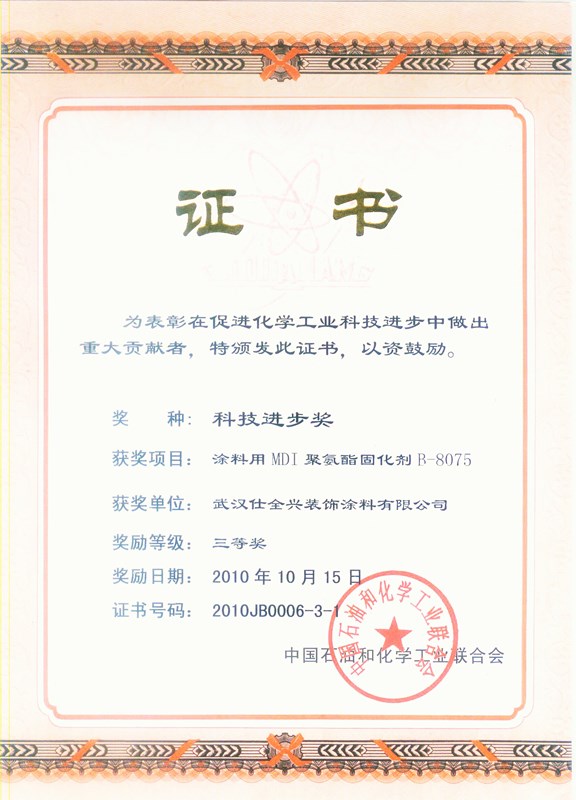 科技進(jìn)步獎