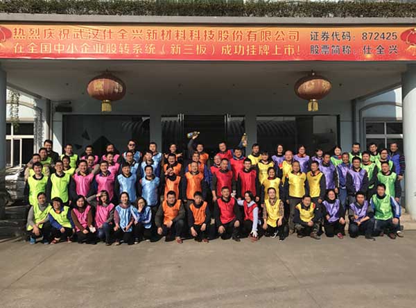 2017仕全興趣味運(yùn)動會大合影