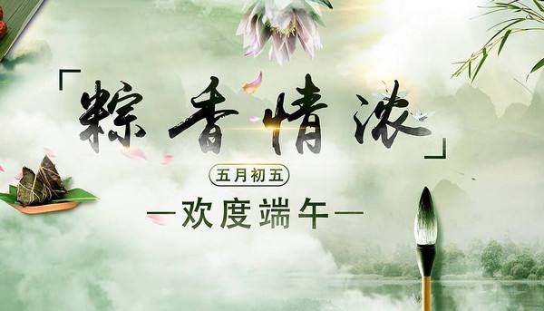濃情端午，棕香傳遞 ——仕全興派發(fā)端午員工福利