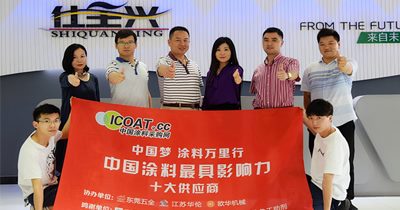 中國夢涂料萬里行-走進(jìn)武漢仕全興