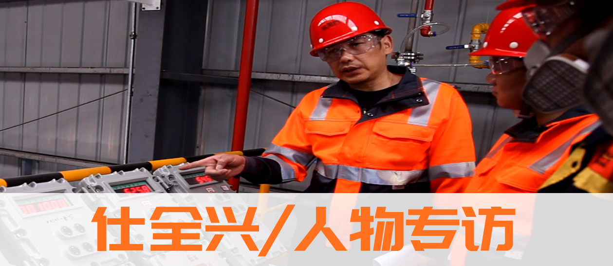 專訪仕全興柯萬林|走進(jìn)嘉魚新基地，在搬遷改造中革新突變