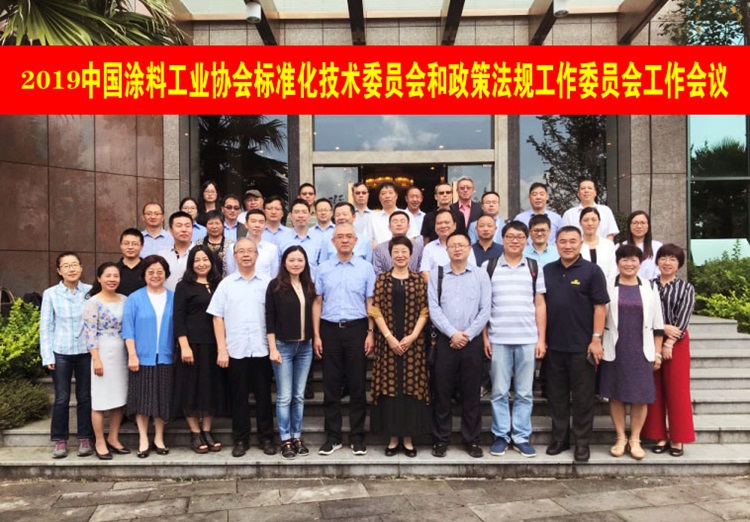 仕全興參與中國(guó)涂料工業(yè)協(xié)會(huì)共同制定《透水混凝土美化保護(hù)涂料》與《無溶劑聚氨酯地坪涂料》兩項(xiàng)團(tuán)體標(biāo)準(zhǔn)