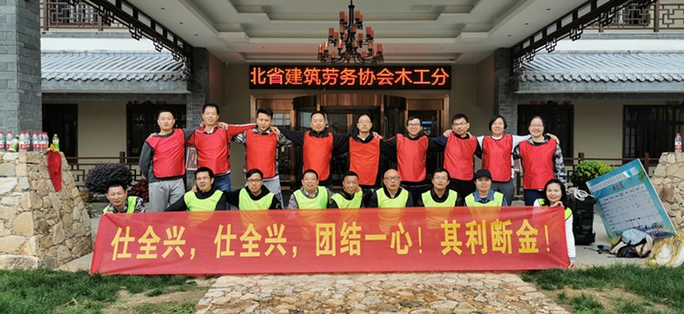 團結(jié)一心,其利斷金-仕全興油性事業(yè)部戶外拓展專題報道