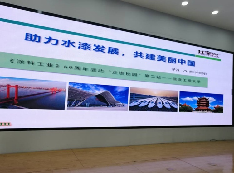 助力水漆發(fā)展，共建美麗中國