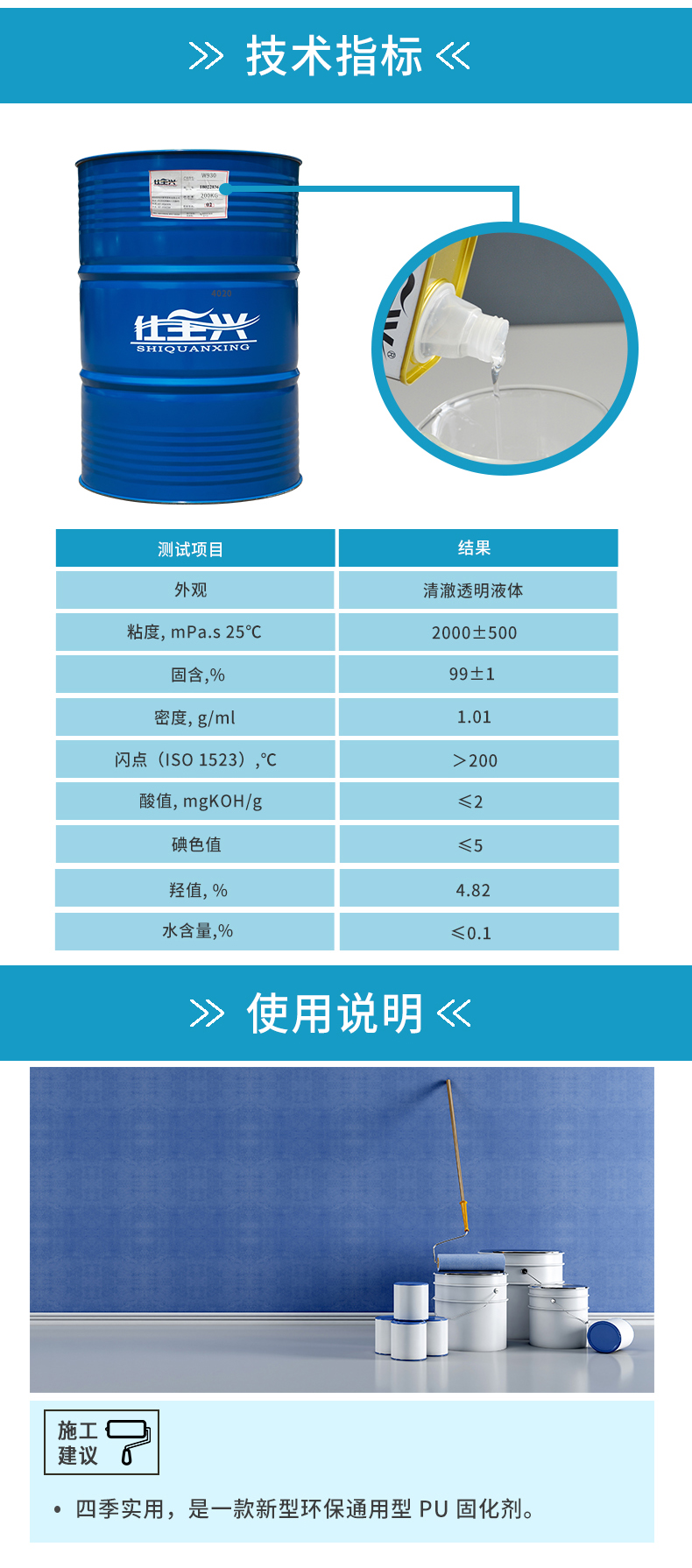 無(wú)溶劑聚氨酯自流平地坪樹脂