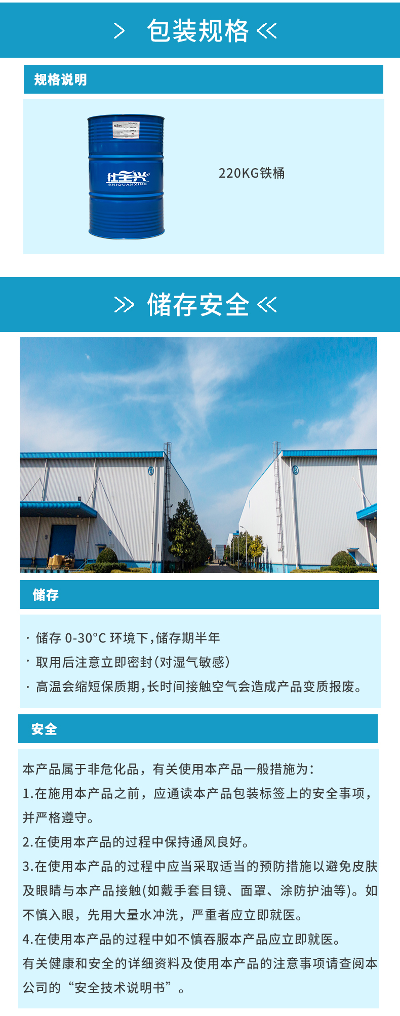 無(wú)溶劑聚氨酯樹脂涂料